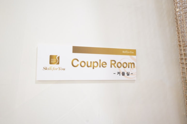스킨포유 강서점 이미지