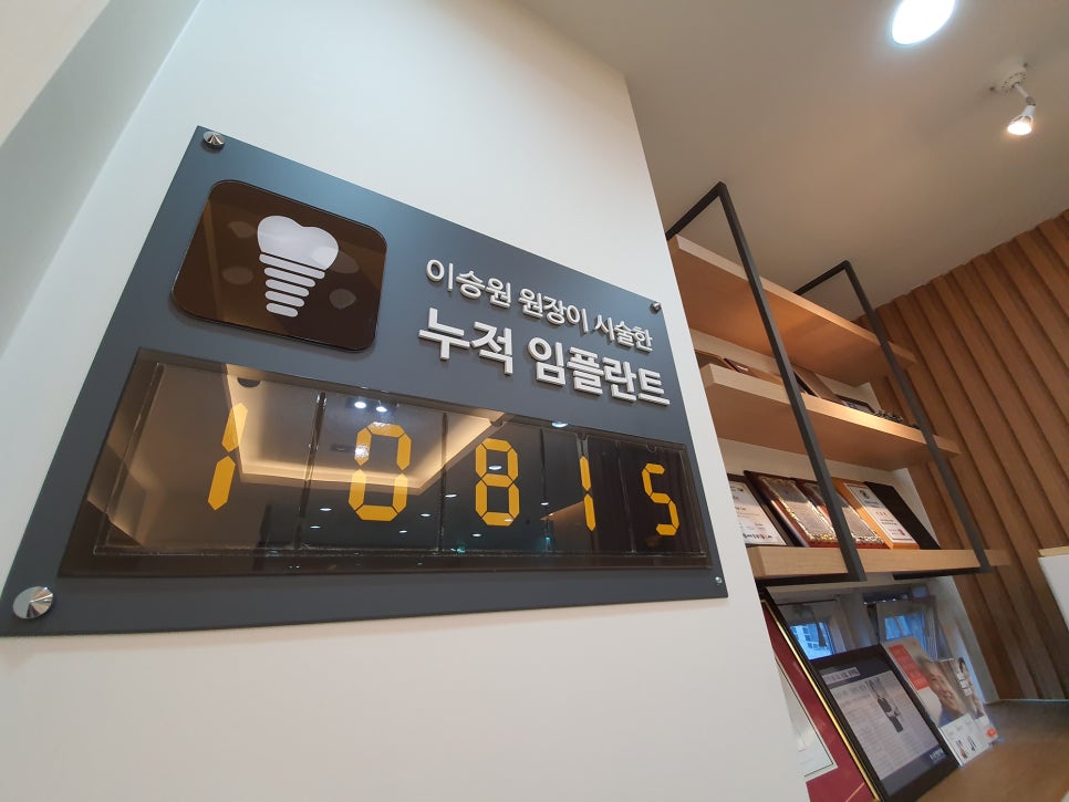 보스톤연합치과의원 이미지
