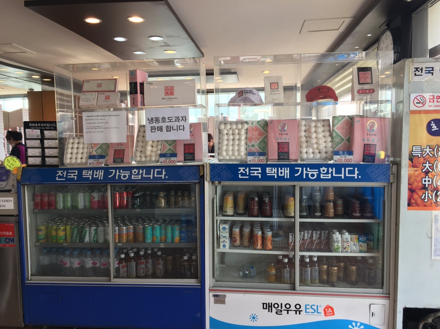 원조할머니학화호도과자 이미지