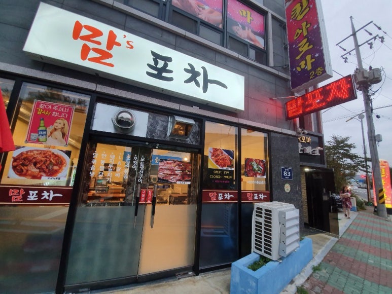 맘포차 이미지