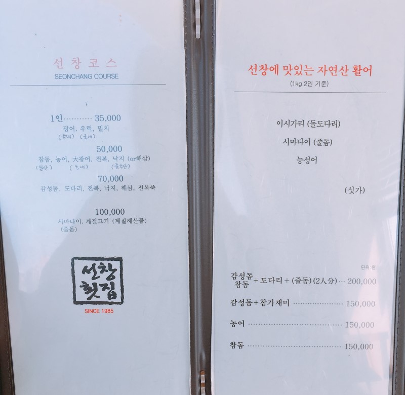 가나회집 이미지