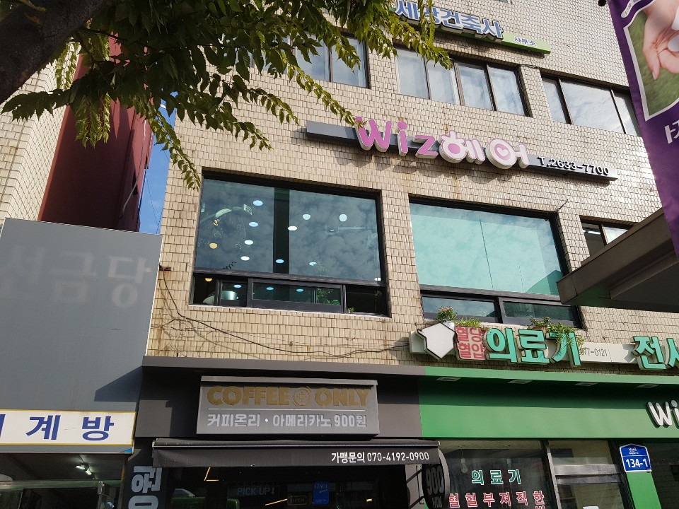 헤어위즈 이미지