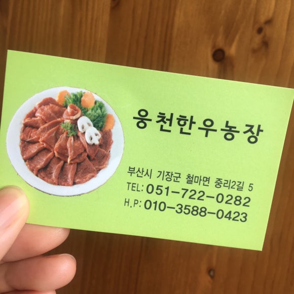 웅천한우농장 이미지