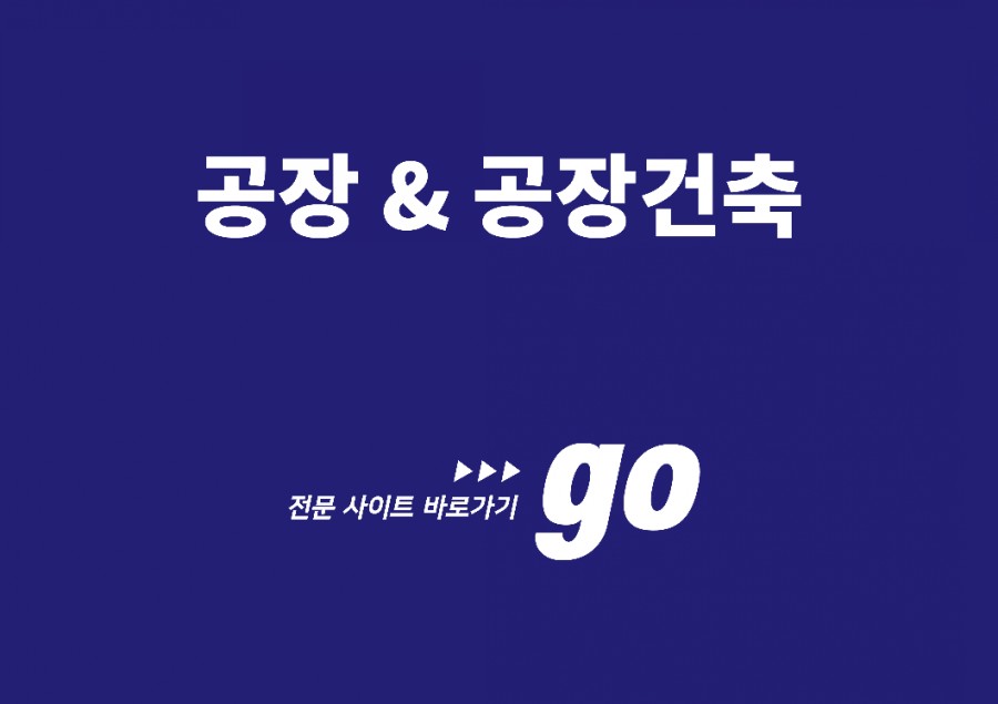 (주)백두건설 이미지