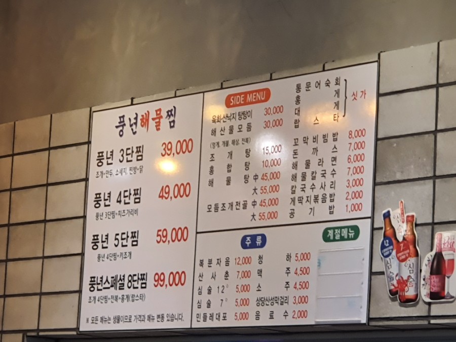 풍년포차구이 이미지