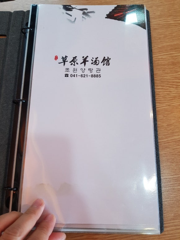 양탕관 이미지