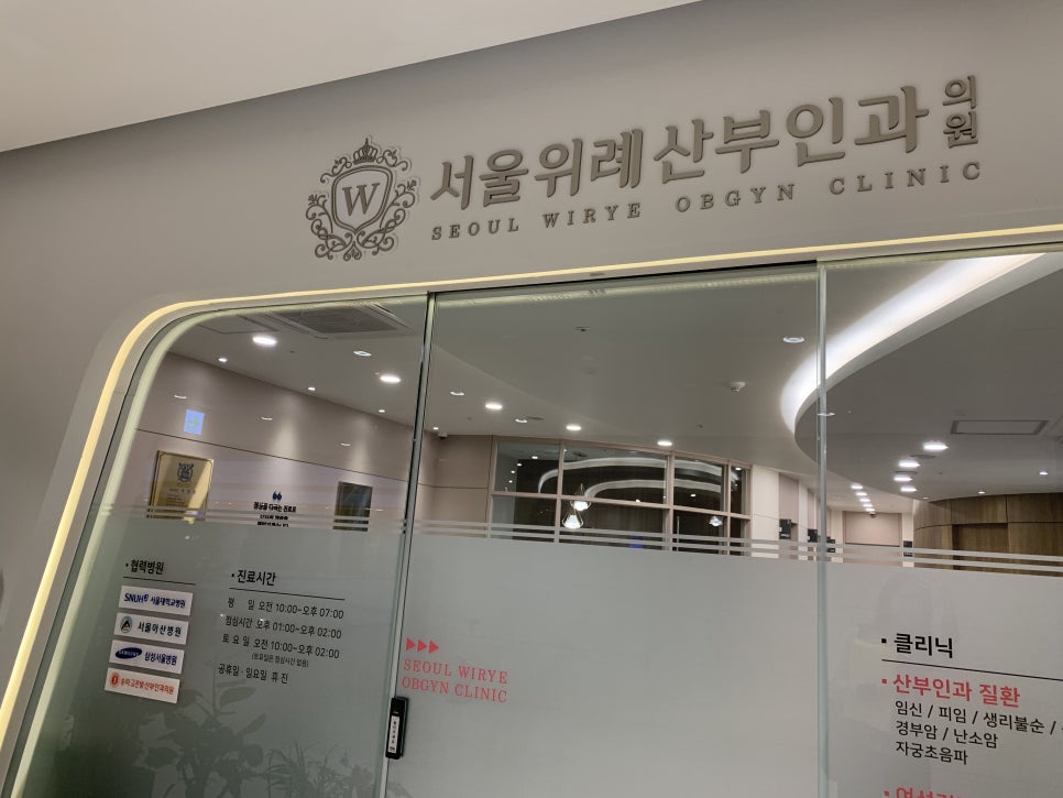 송파서울산부인과 이미지