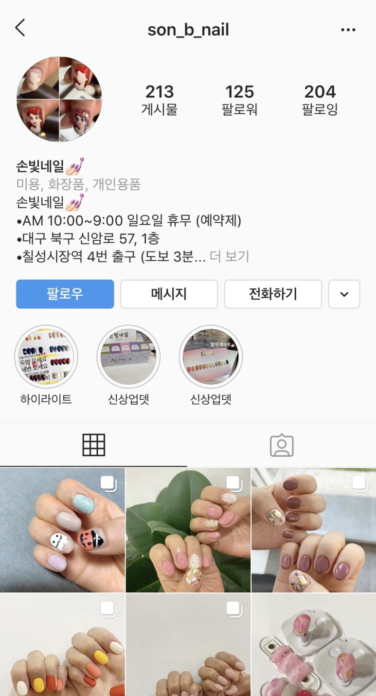 손빛네일 이미지
