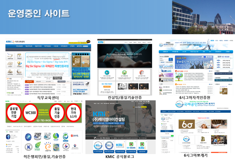 케이엠아이컨설팅 이미지