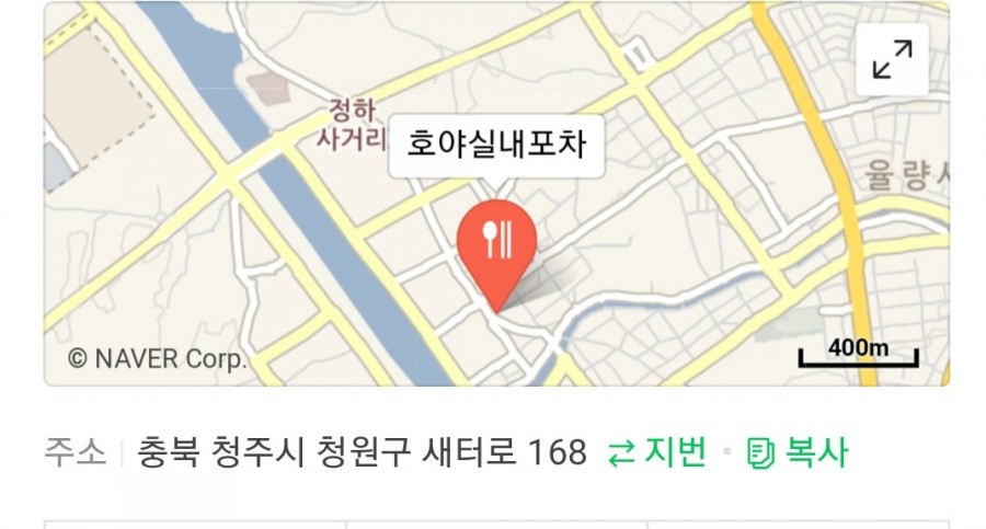 호야실내포차 이미지