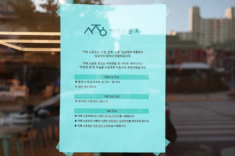 카페소준호 이미지