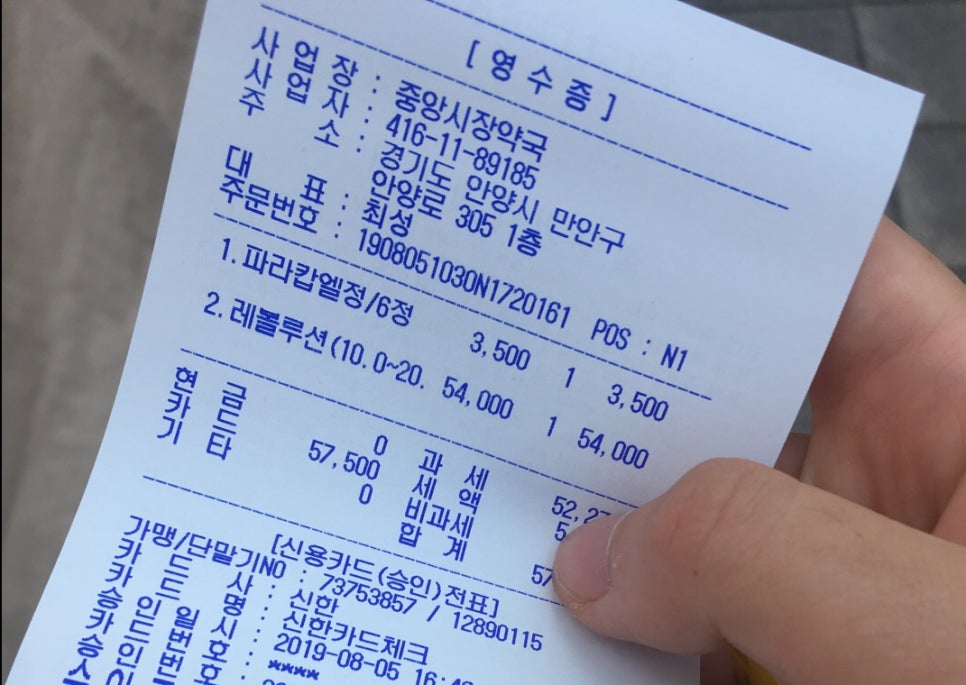 한성약국 이미지