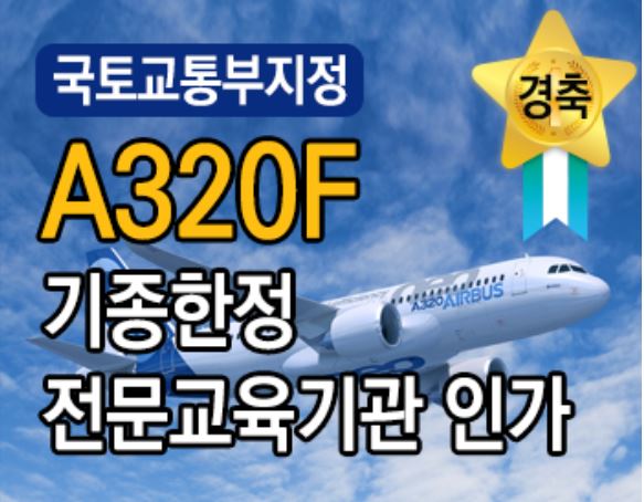 인하항공직업전문학교 이미지