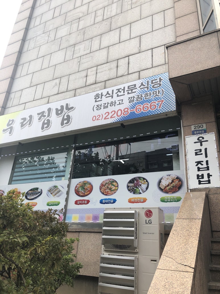 우리집밥 이미지