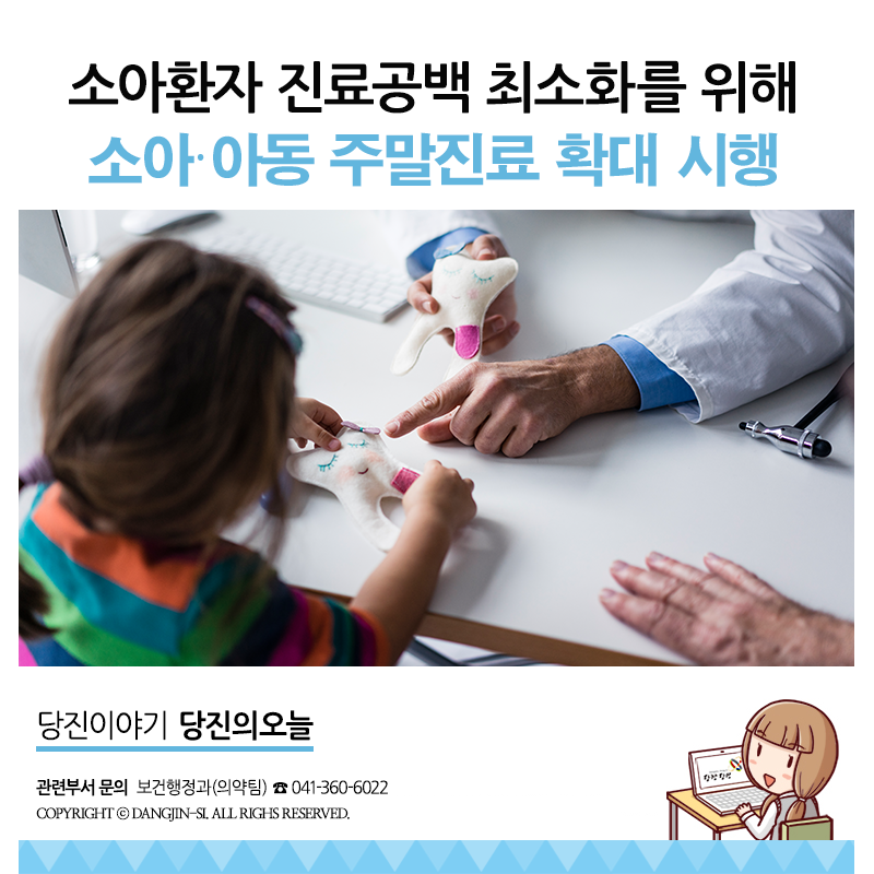 가나다소아청소년과의원 이미지