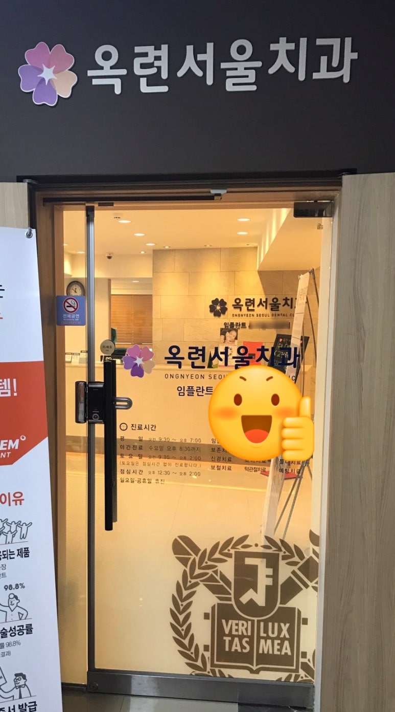 옥련서울치과 이미지