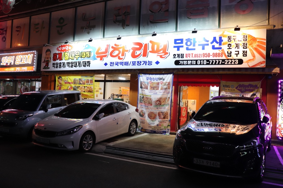 호계수산 이미지