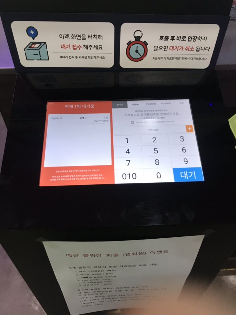배곧스타볼링장 이미지