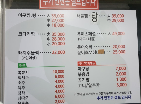 옥이해물찜 이미지