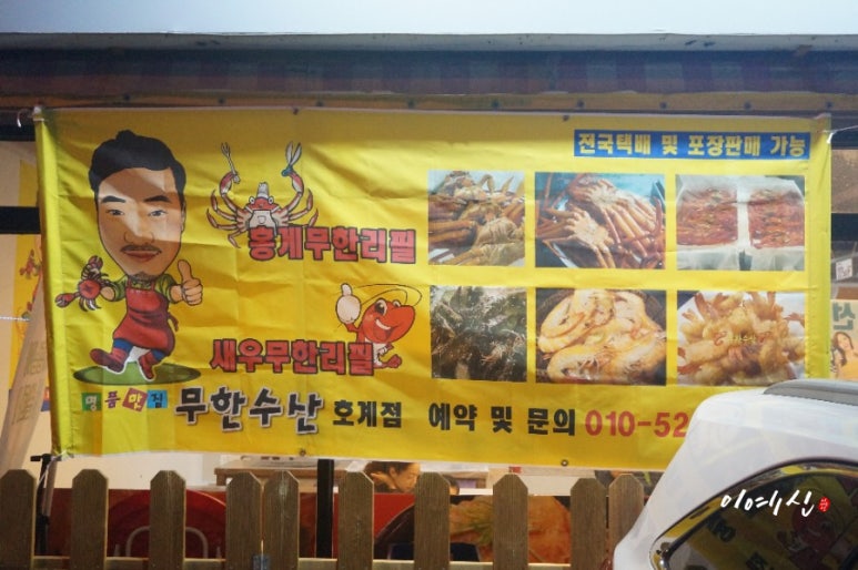 호계수산 이미지