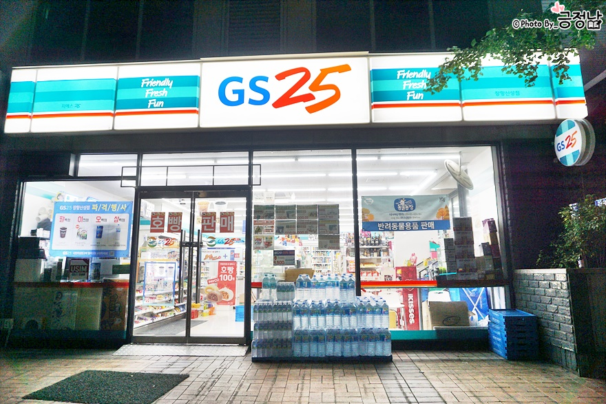 GS25 장항신성점 이미지