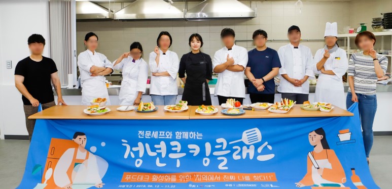 청년키친 이미지