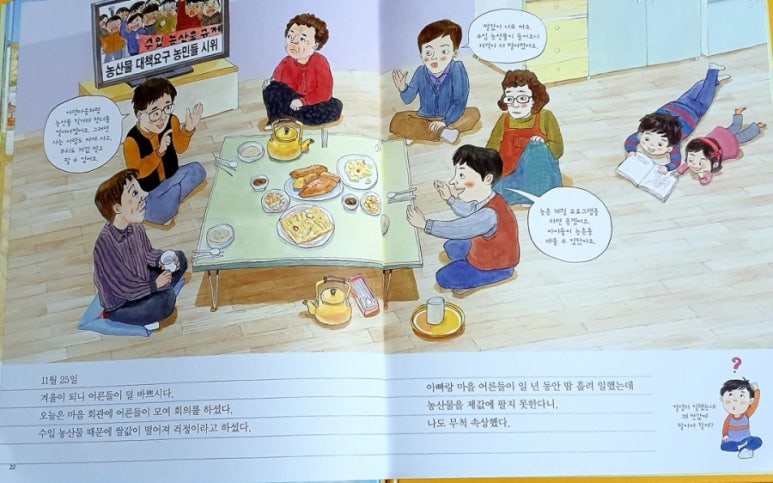 찬우물놀이터 이미지