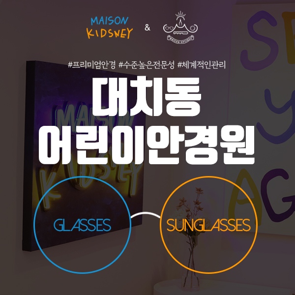 메종키즈니 이미지