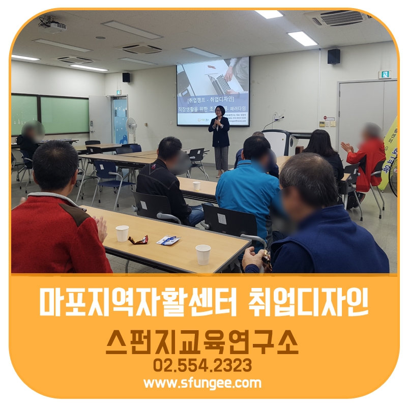 마포지역자활센터 이미지