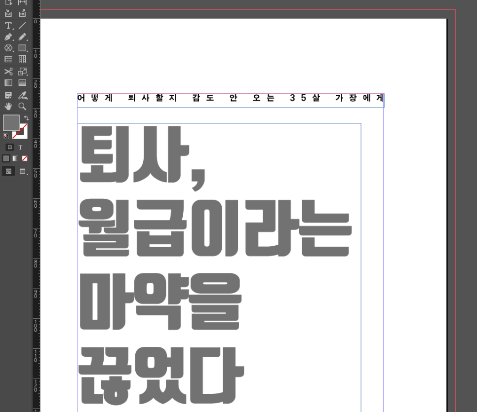 인디자인 이미지
