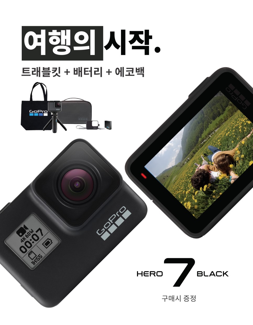 에코히어로 이미지