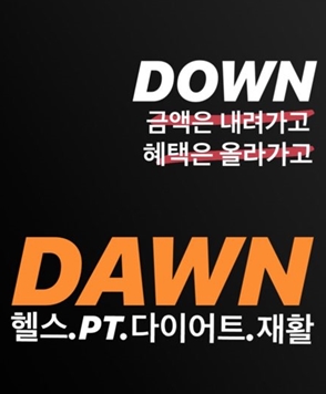 던휘트니스 이미지