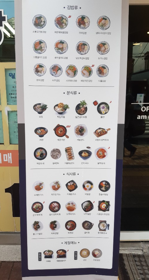 채다올김밥수성1가점 이미지
