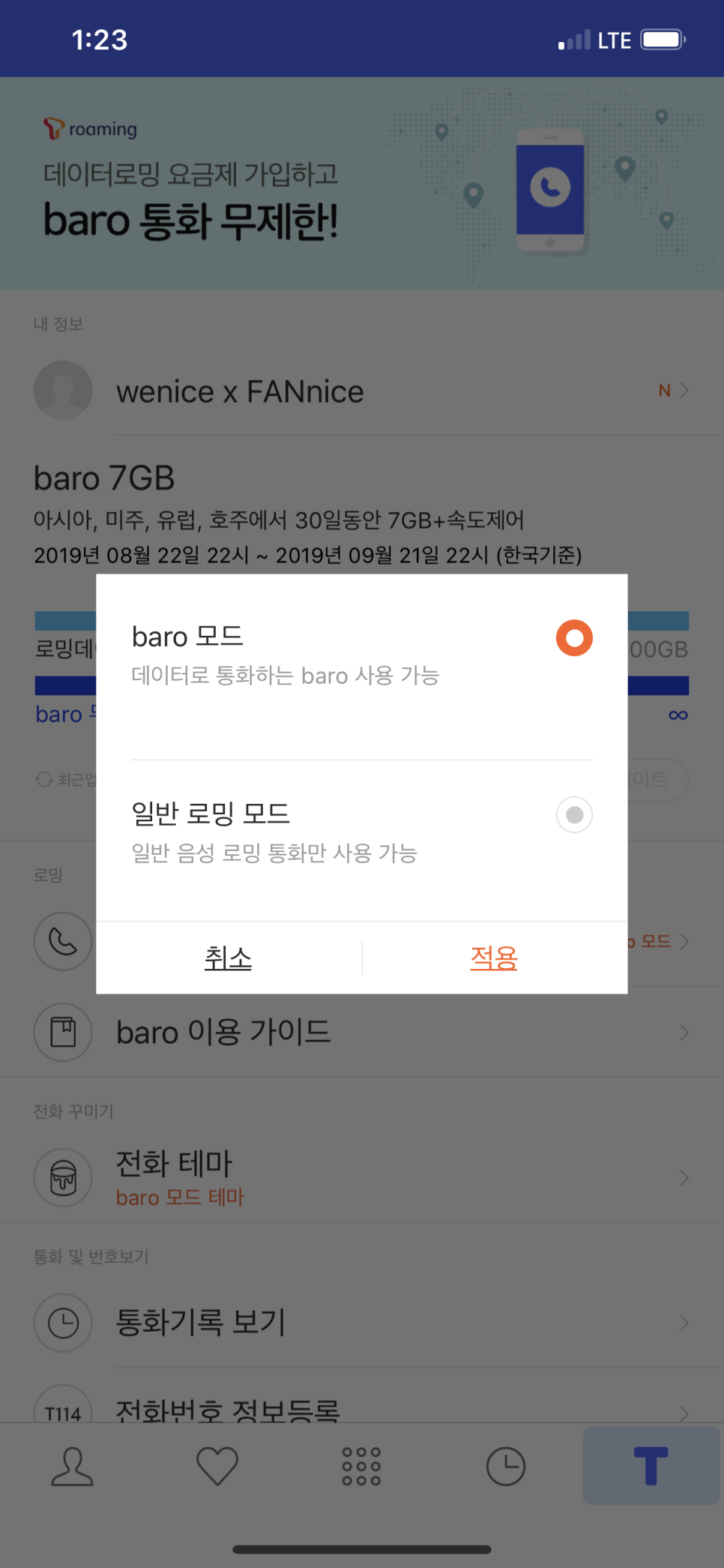 바로(BARO) 이미지