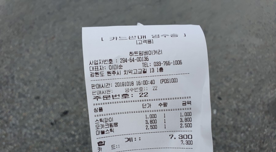 하트맘베이커리 이미지