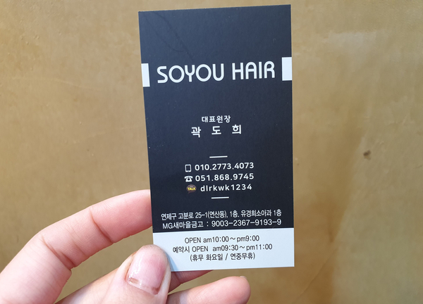유경희헤어 이미지