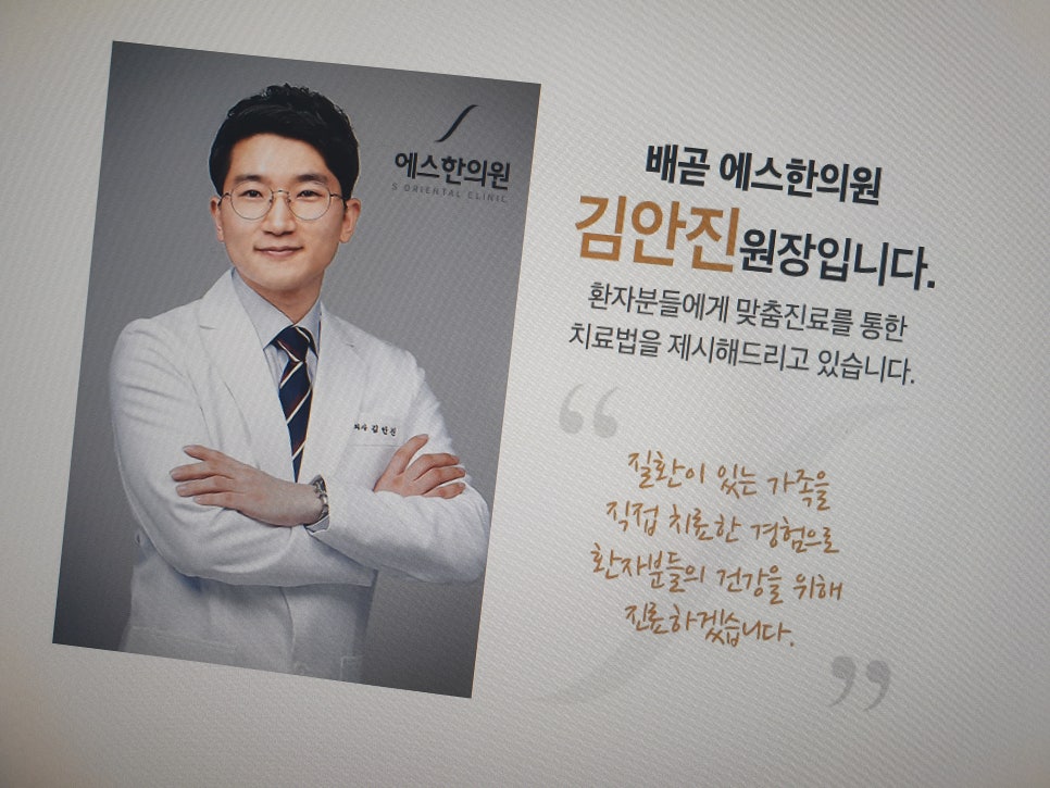 배곧한방병원 이미지