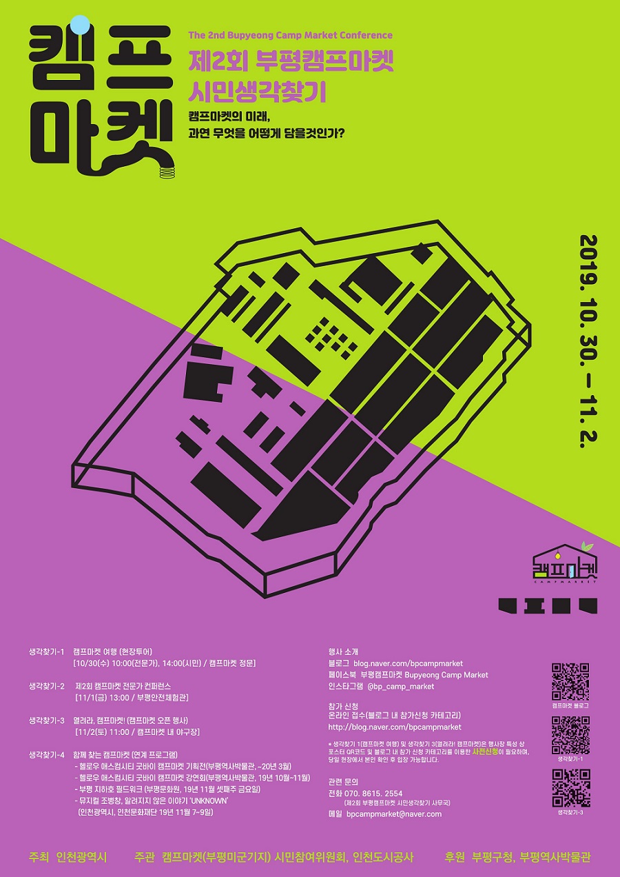 미래마켓2 이미지