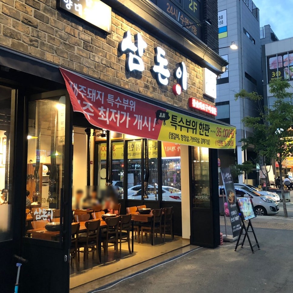 제주믿음도야지 이미지