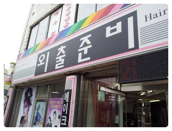 올림연구소 이미지