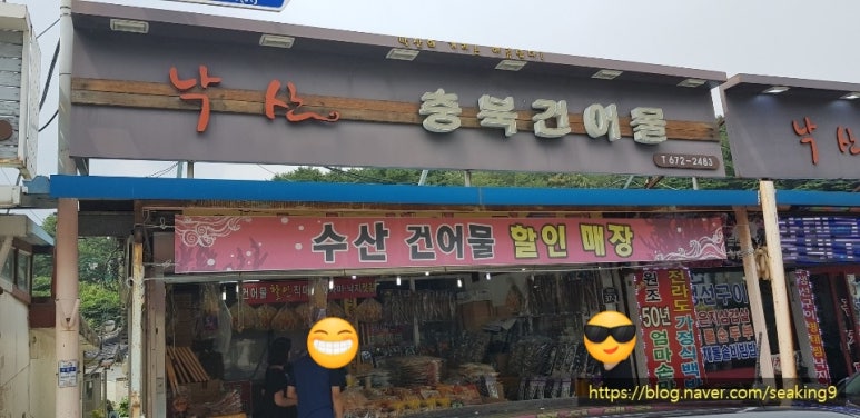 충북건어물 이미지