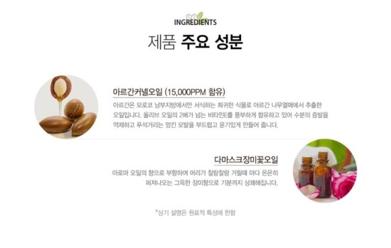아르간헤어 이미지