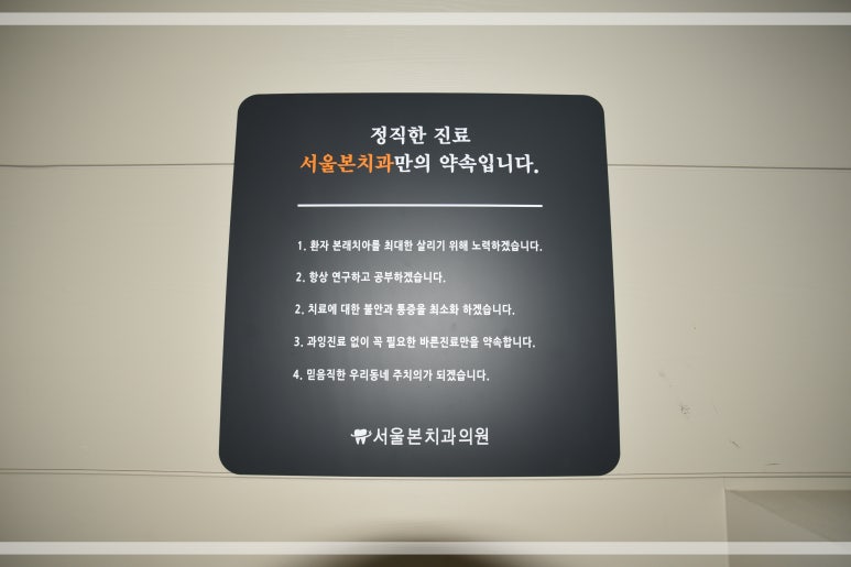 박용순치과 이미지