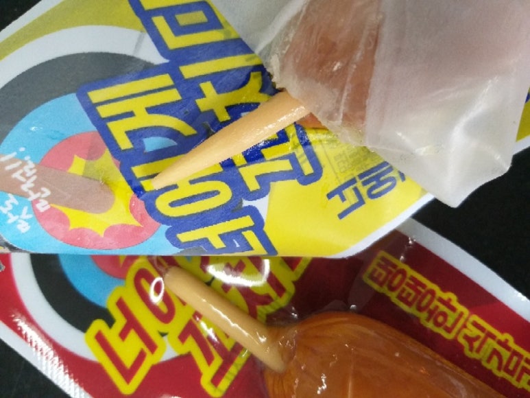 너에게 꼬치다 이미지