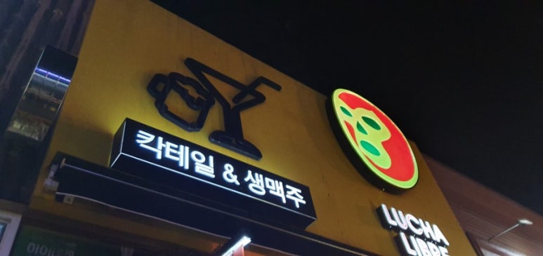 루챠리브레 이미지