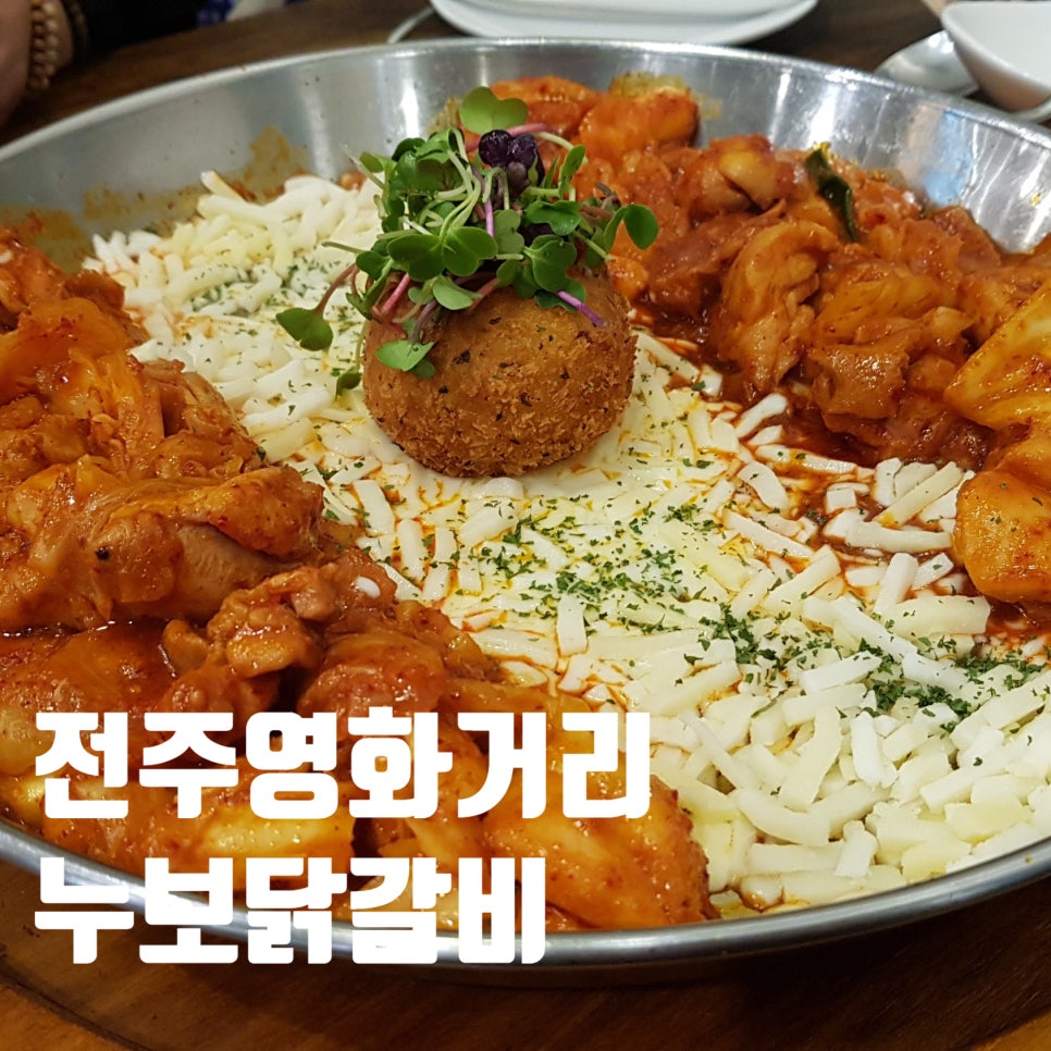 누보닭갈비 이미지