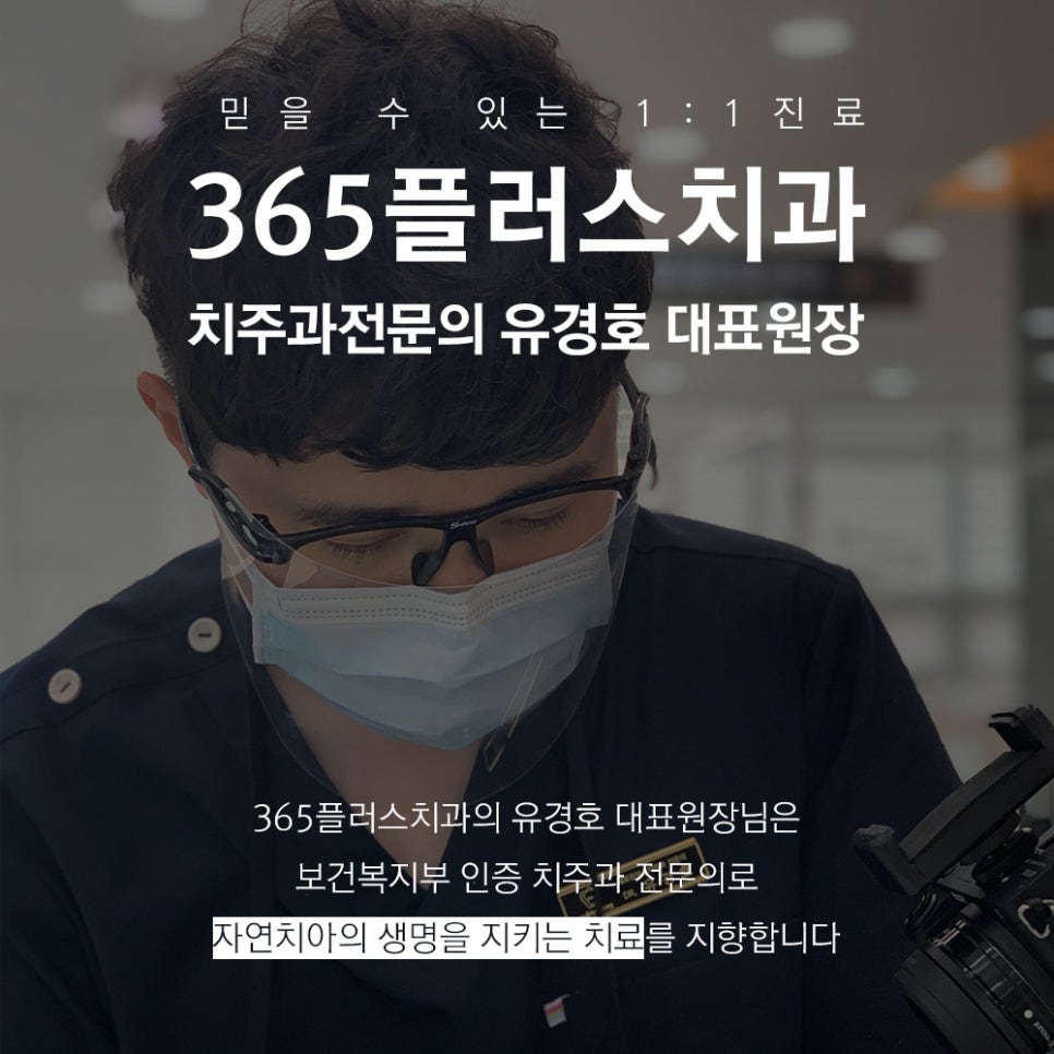 미사플러스치과 이미지