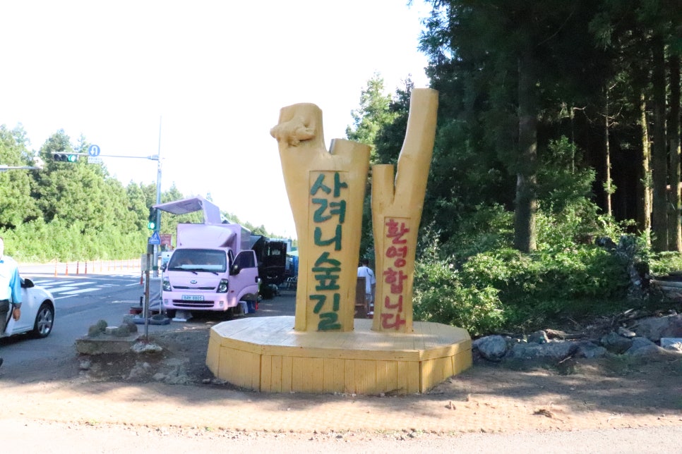 김희선제주몸국 이미지