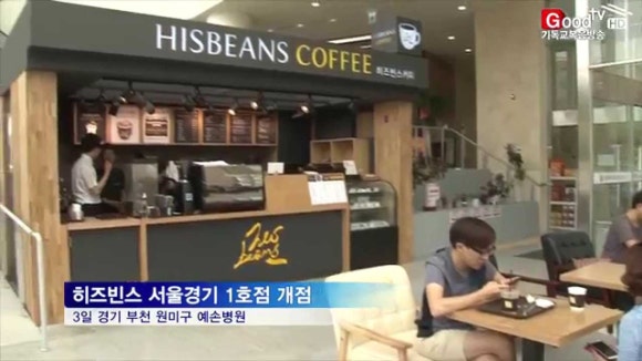히즈빈스(포항시청점) 이미지