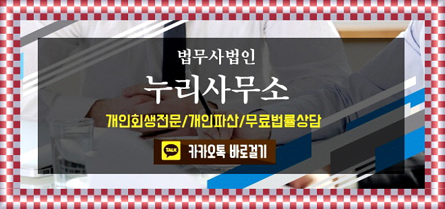 누리법무사사무소 이미지